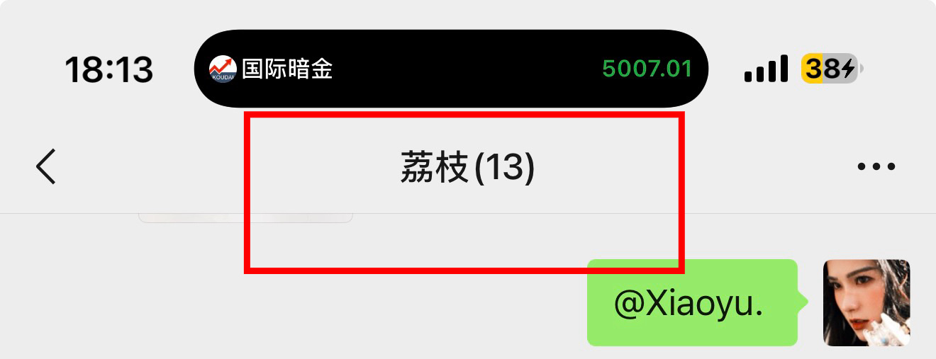 我的“荔枝MCN”已经有13个人了，胖豆慢慢努力中踏踏实实的走好当下的每一步不空