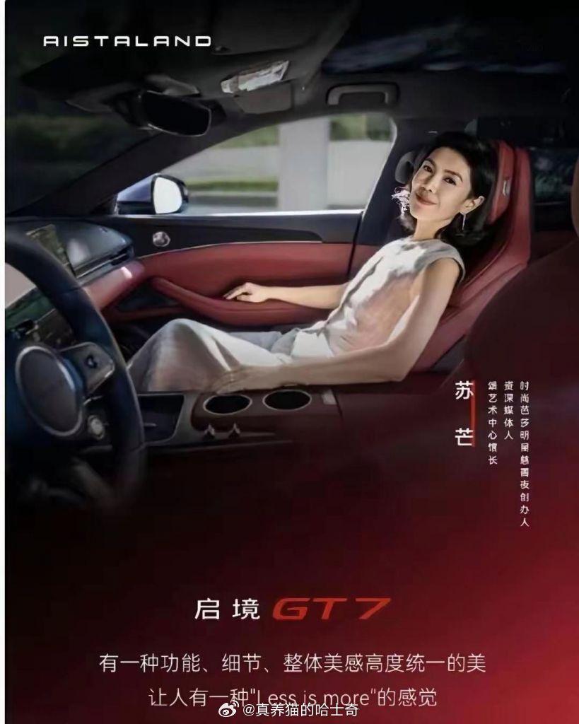 启境，苏芒？咋想的 
