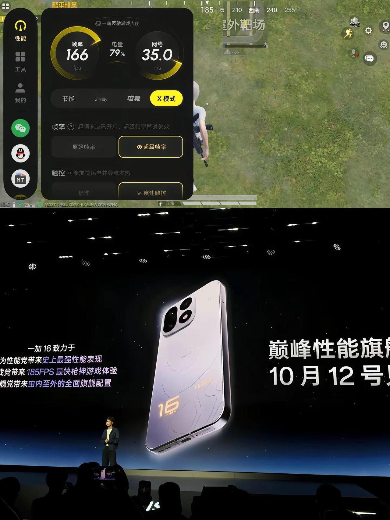 过了10月12号你就不再是年度旗舰了一加