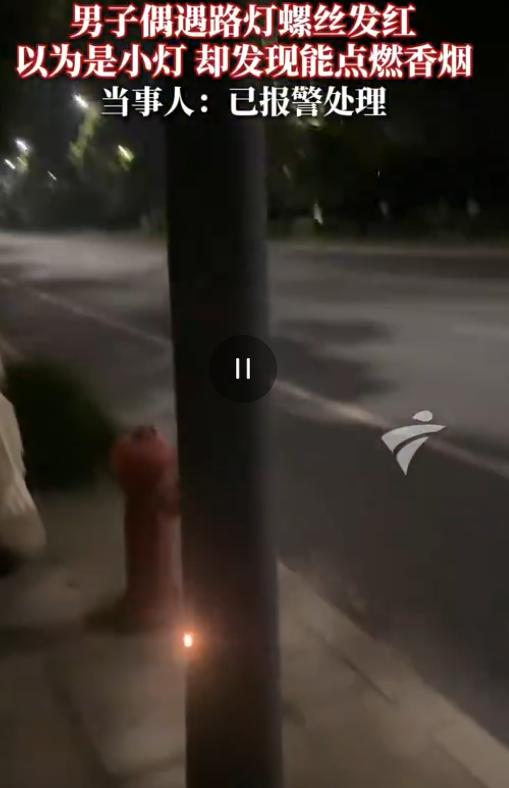 立了大功！8月5日极目新闻报道，浙江杭州，深夜，一男子突然看见路灯杆上闪烁着奇怪