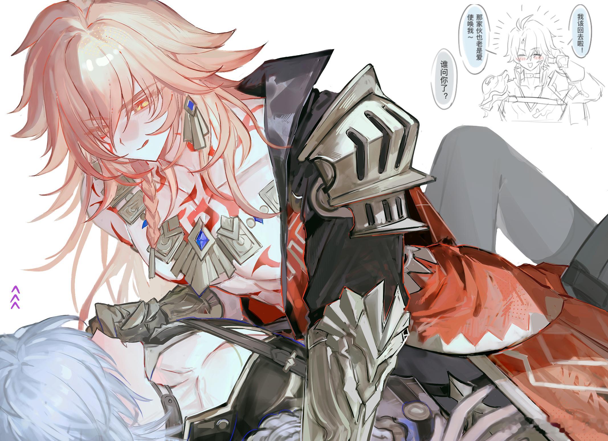 厄敌 回家补魔了 
