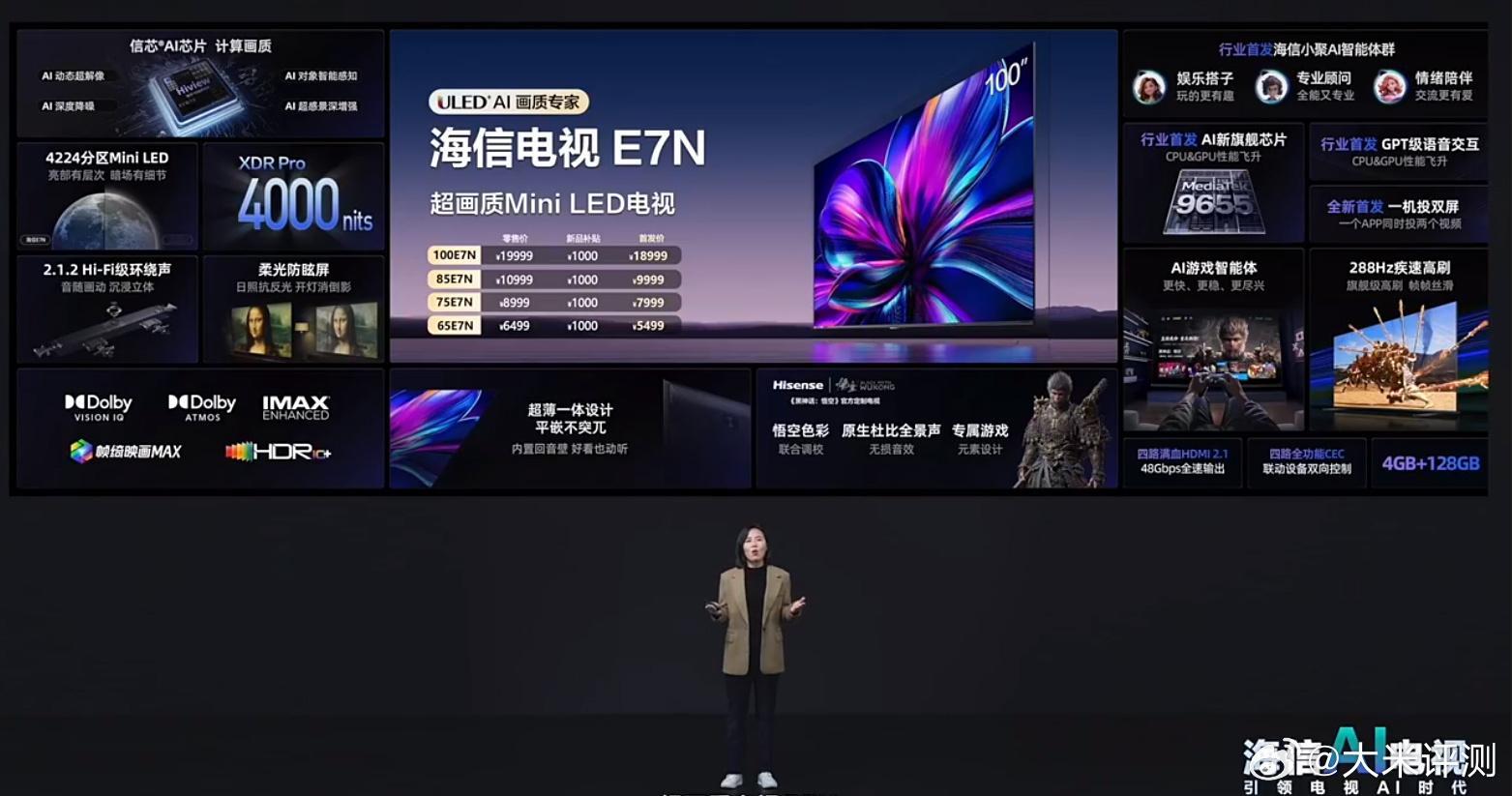 现在电视的刷新率都这么高了么？海信E7N最高288Hz刷新率 ​​​