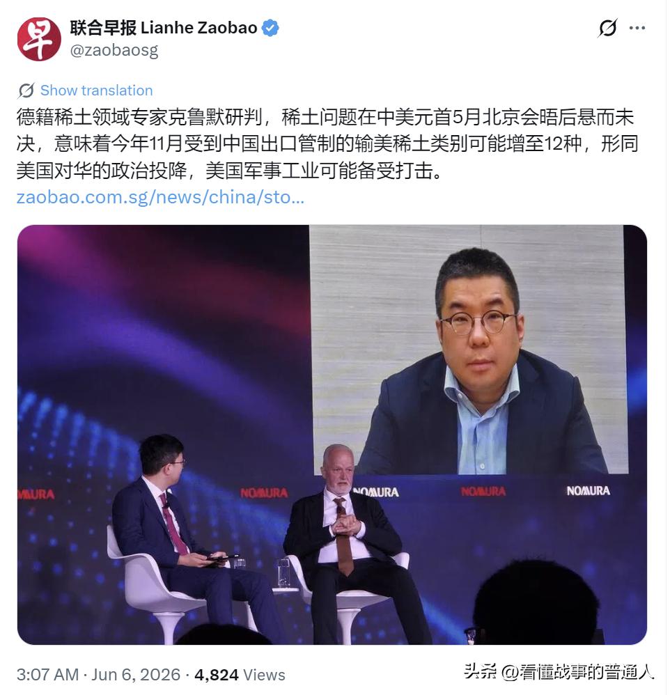 喊了八年脱钩，F-35还在靠中国稀土续命！ 德籍专家克鲁默把话说得很直：稀土问题