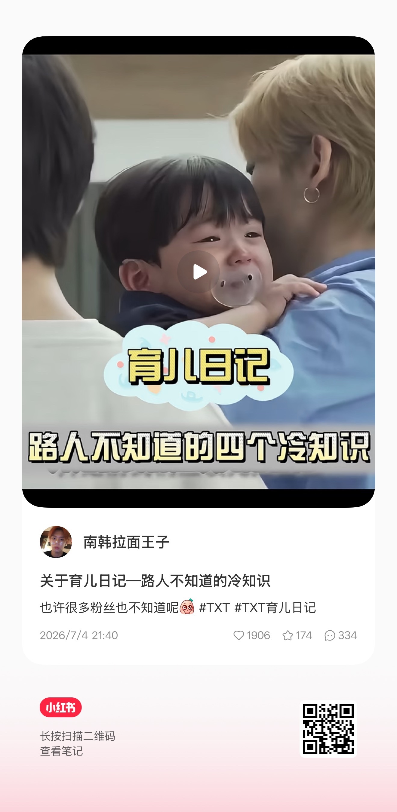 听说武器轻轻一个视频又把队友粉气坏了～ 