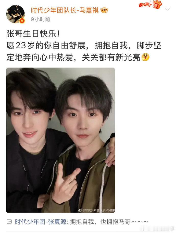 张真源回复时代少年团张真源回复时代少年团祝福 张真源回复时代少年团祝福 