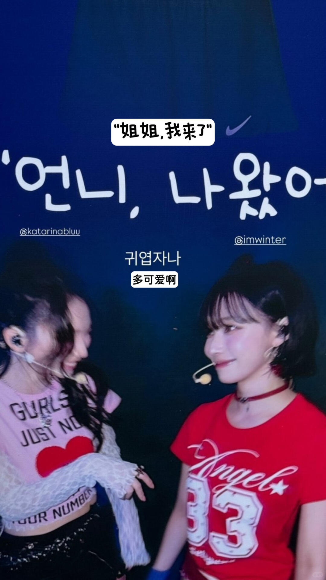 winter为柳智敏生日会做的咖啡车应援远方传来四个神秘数字… 