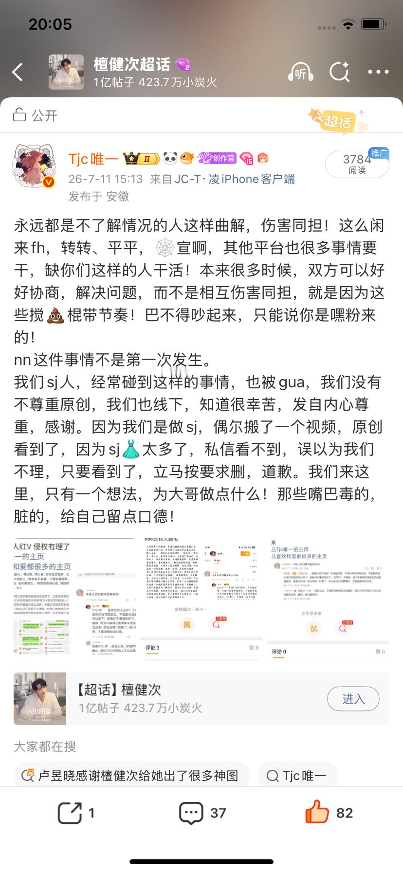 我不觉得我图一有什么问题，也没有说站子不好，认识nn2年，当初是我们喊她来的，解