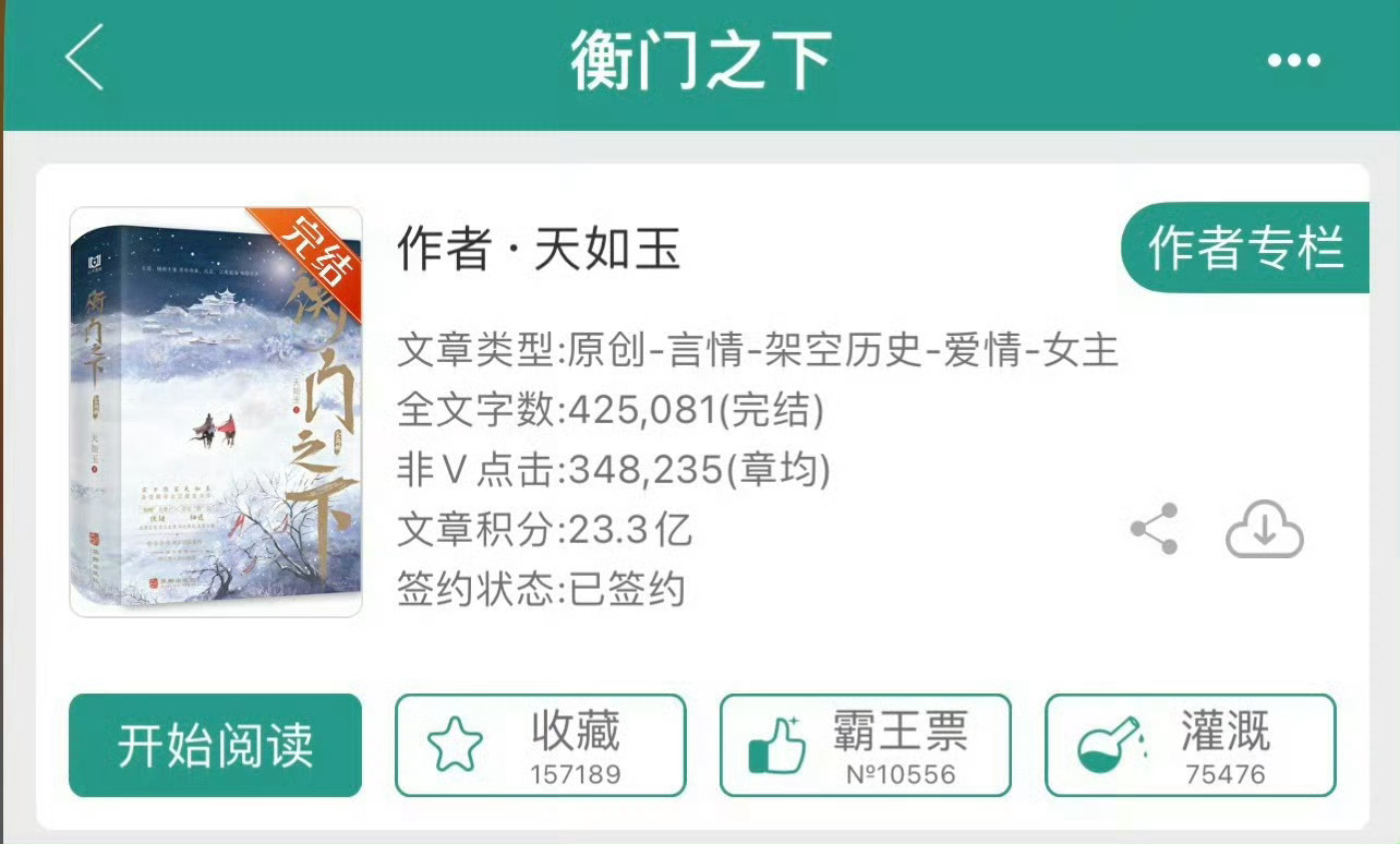 小说推荐：《将军的佛系娇妻》 作者:  橙与白简评：独立聪慧小厨娘vs糙气宠妻大