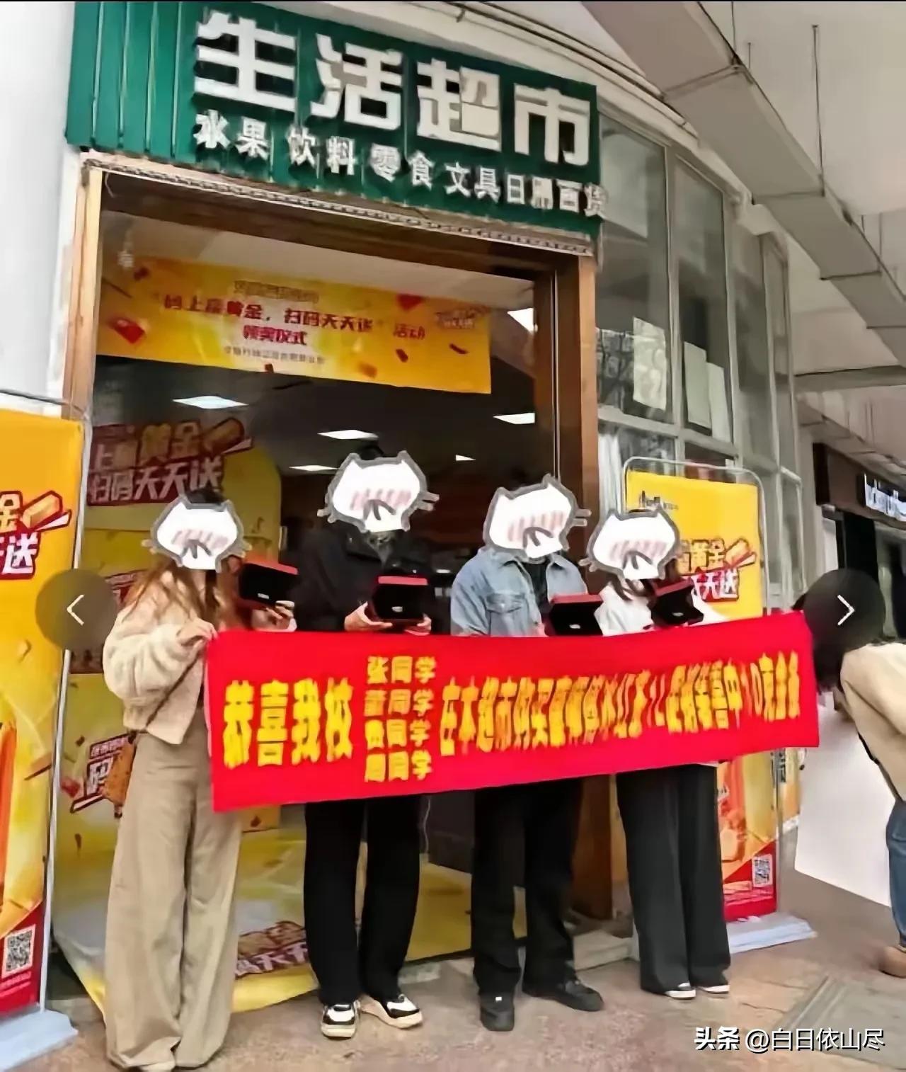 “这就是命！”近日，安徽合肥，4名在校大学生去超市随手买了几瓶冰红茶解渴。谁知揭