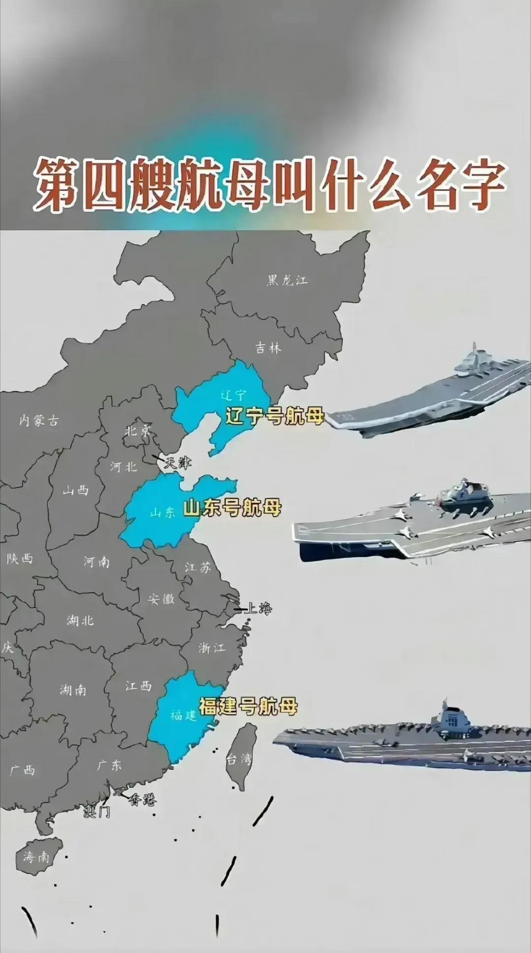 第一艘航母辽宁舰，舰号16
第二艘航母山东舰，舰号17
第三艘航母福建舰，舰号1
