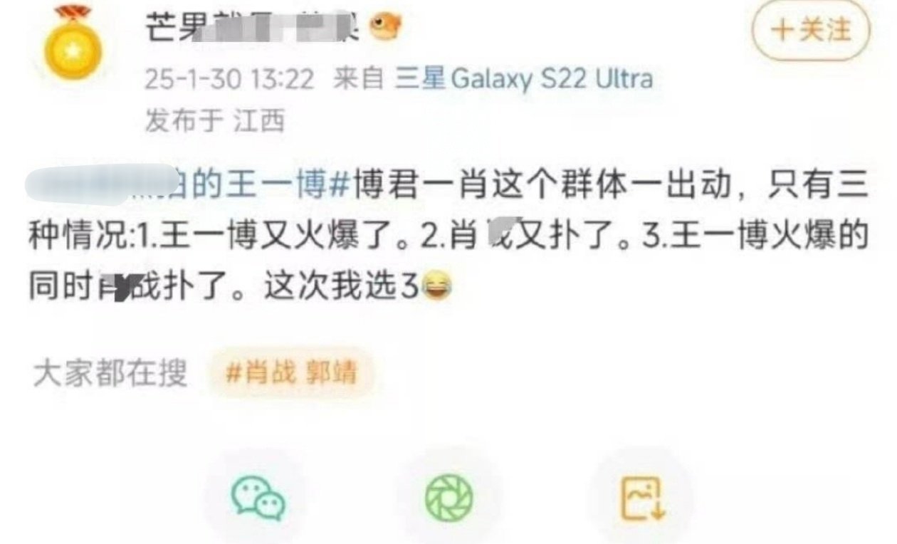 博君一肖这个群体出现，只有三种情况 