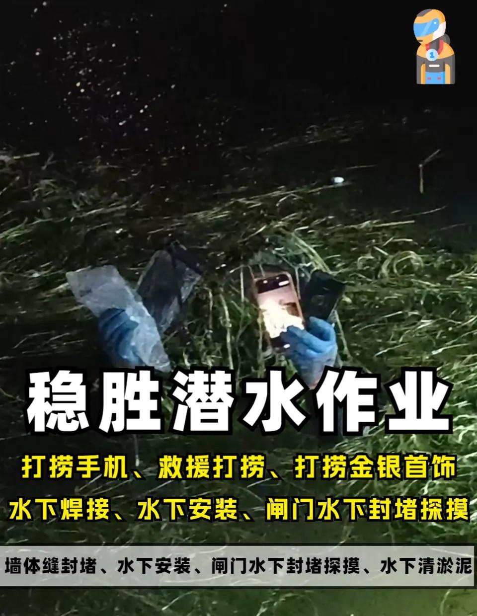 内蒙古呼伦贝尔救援打捞队。内蒙古呼伦贝尔救援打捞队闸门之下，别有洞天。水下探摸将