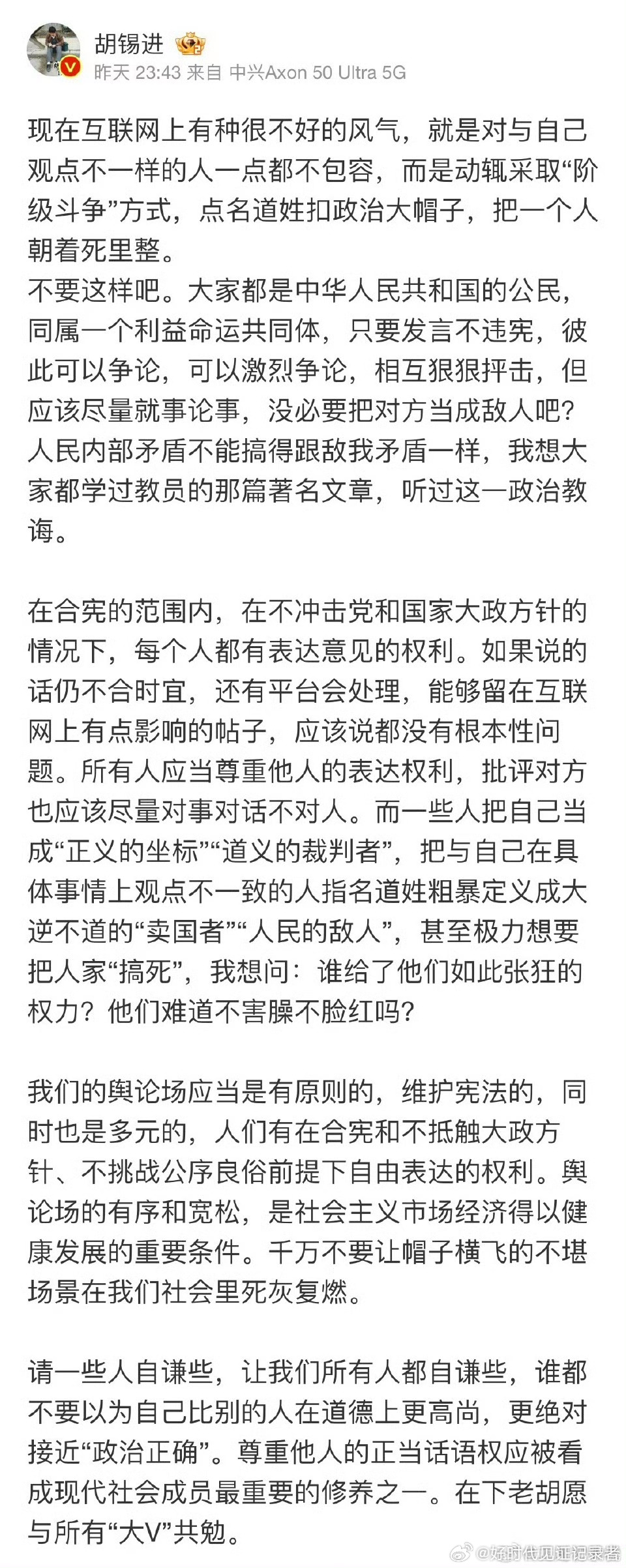 胡锡进和左派互相打起擂台了！ ​​​