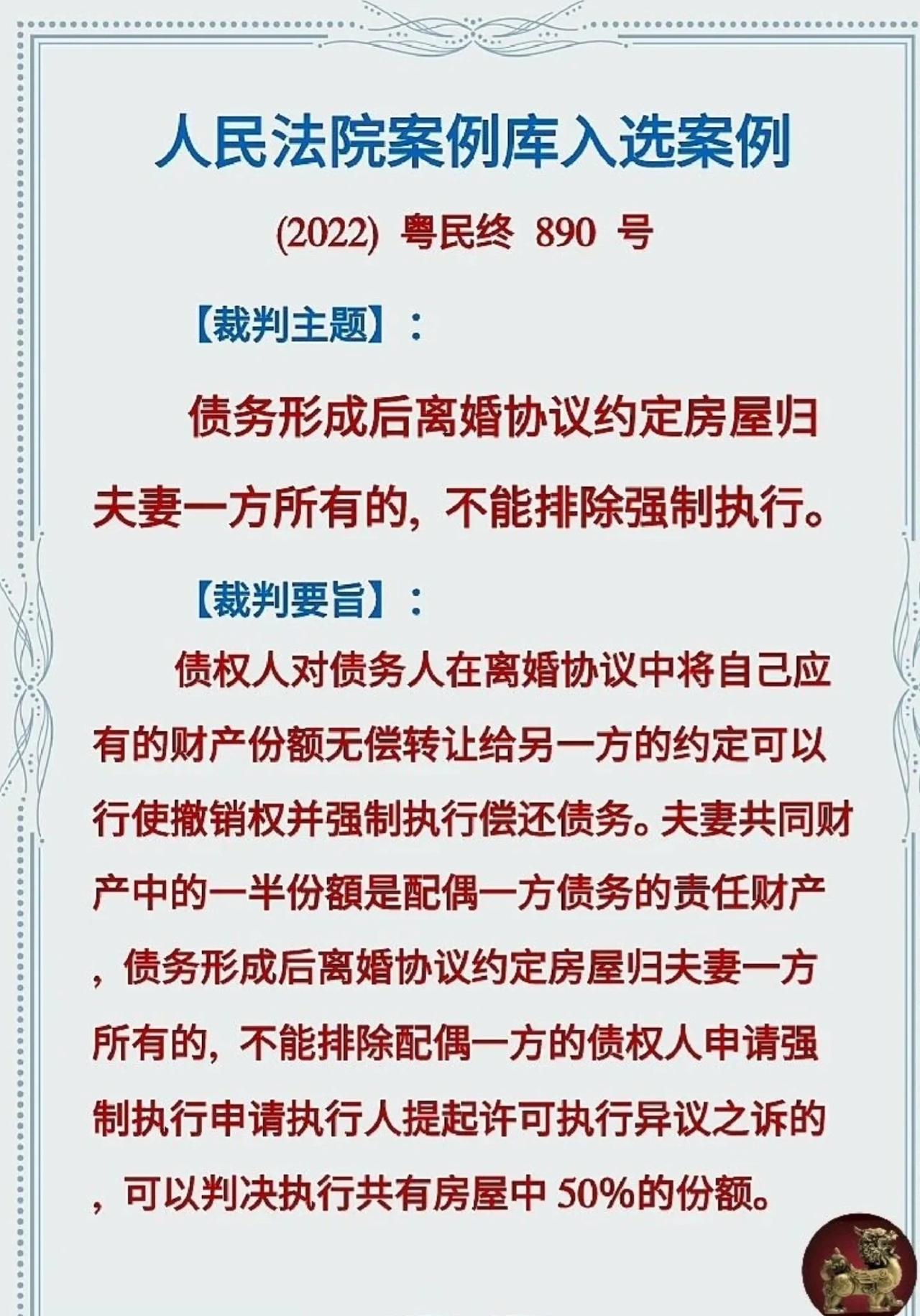 如果属于夫妻个人债务，债权人也有权申请执行共有财产的50%份额。
如果属于夫妻个