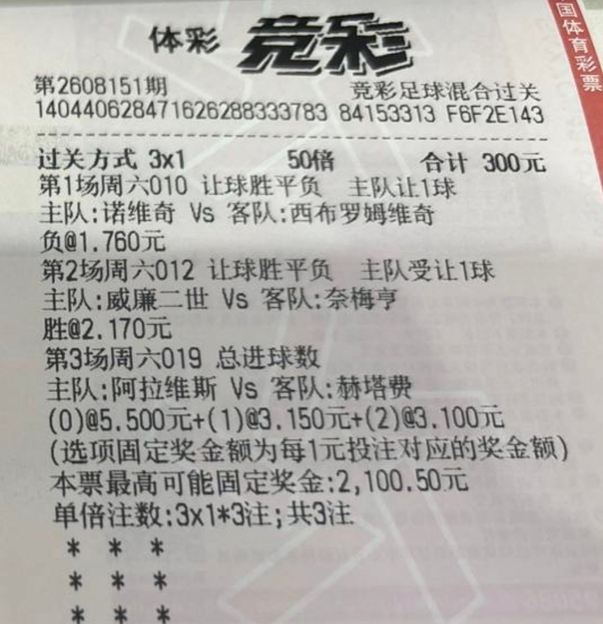 西甲的第一场球今晚开始，这个月月底也陆续都要开始大白下午6✅4有点可惜实单没有反