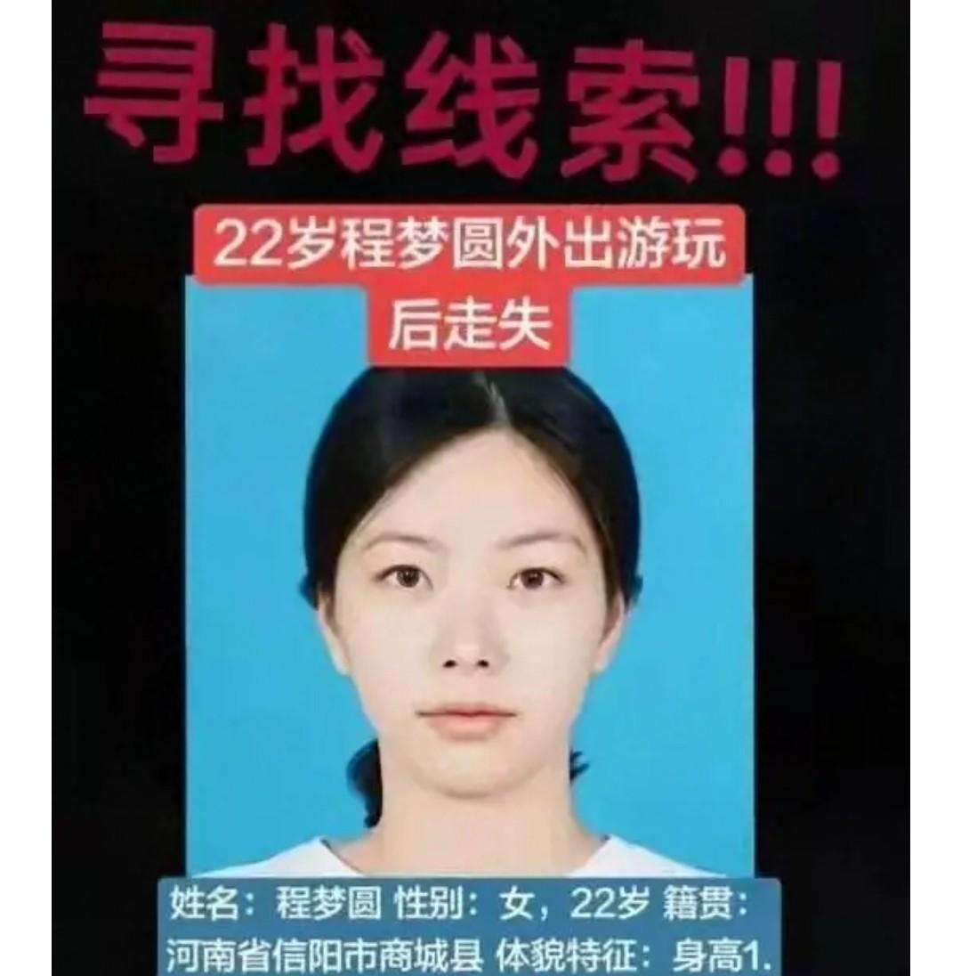 年仅22岁的程梦圆，是河南信阳的一名应届定向师范生。寒窗苦读多年，本该顺利毕业、