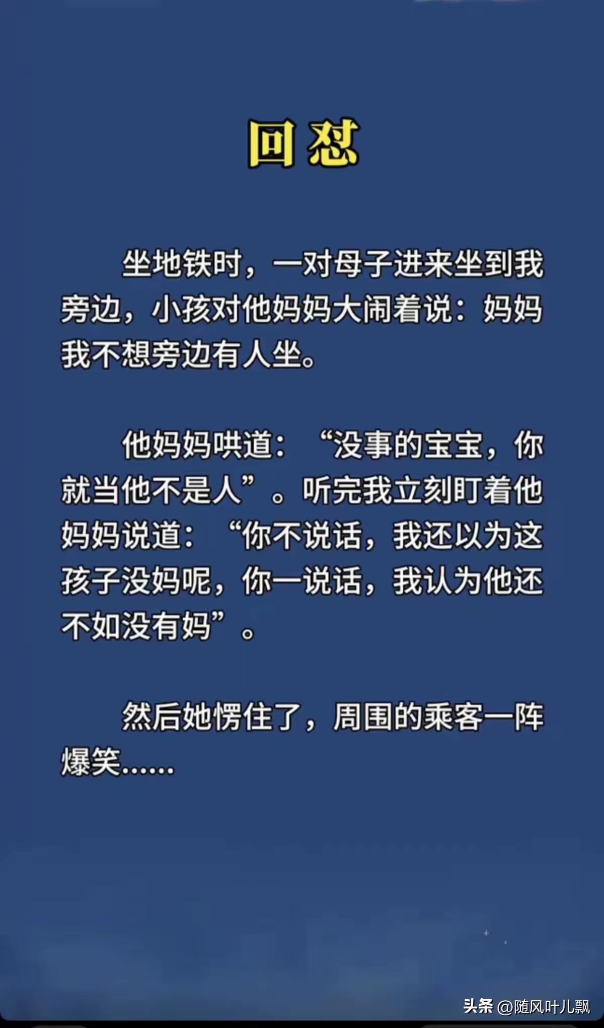 咋这么有才呢？怼得真过瘾啊！妙极了！生活中太多这种欠收拾的人了。

      