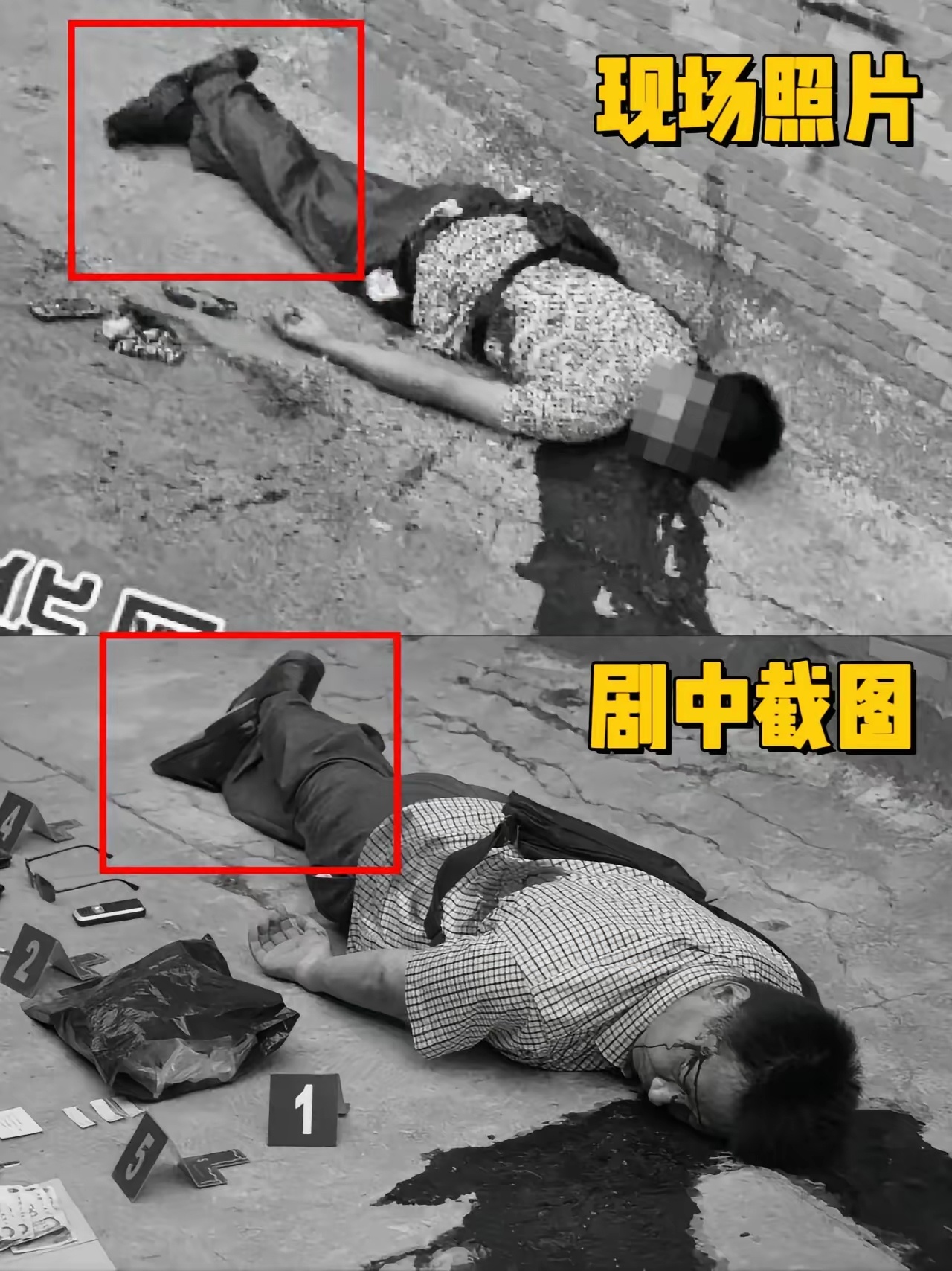 《我是刑警》上面是周克华被击毙的现场图，下面是剧中张克寒被击毙图！细节无敌，姿势
