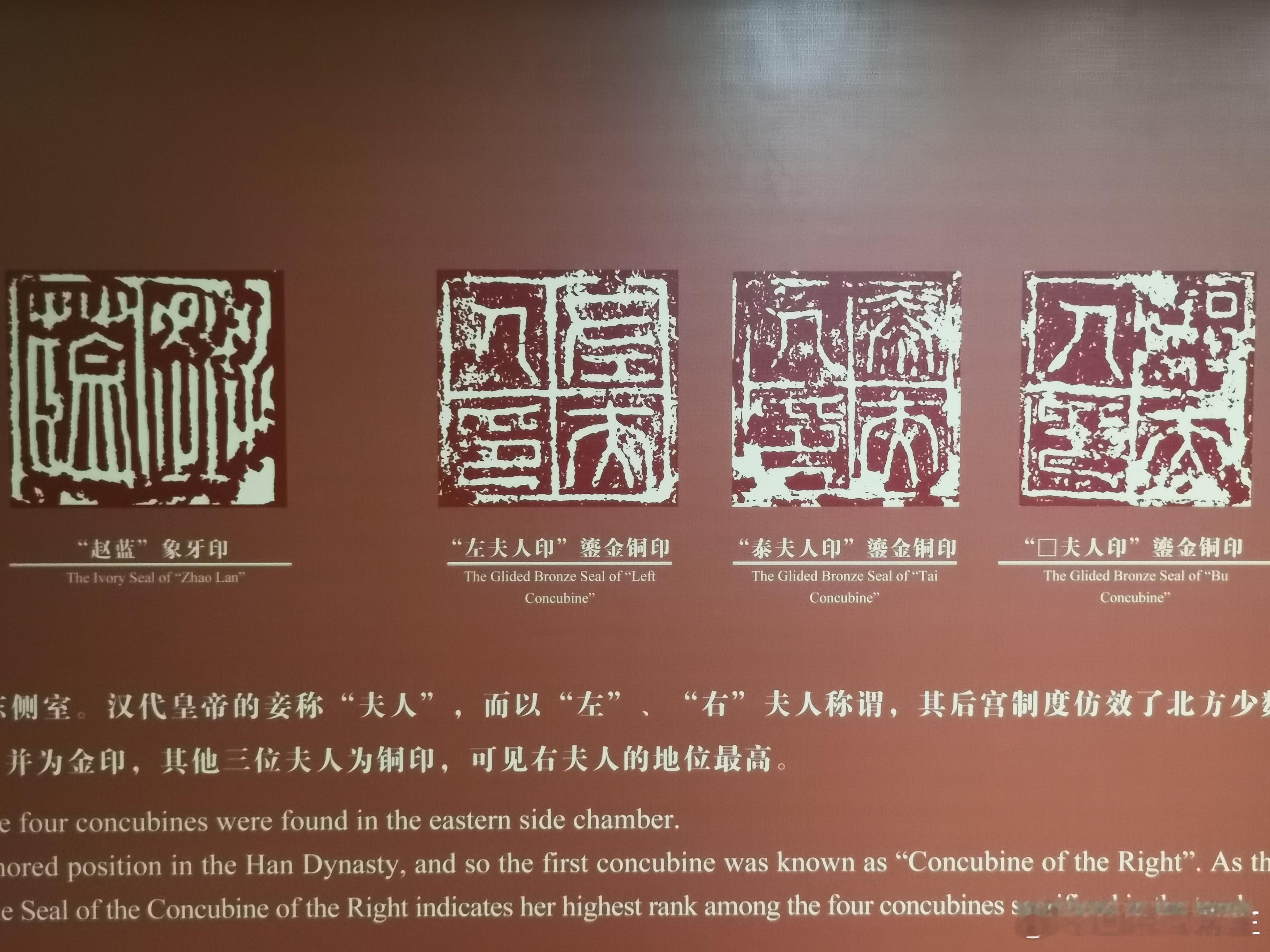 南越王博物馆篆刻[超话] ​​​