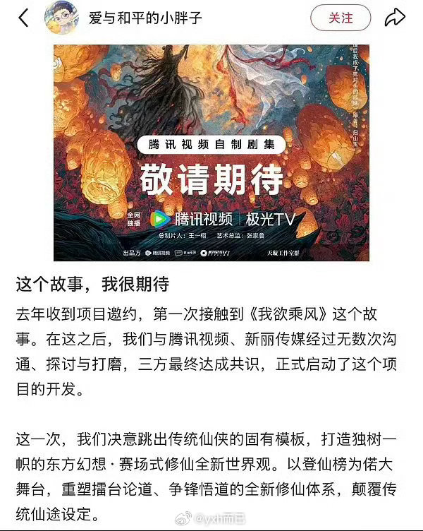 虞书欣王一栩三搭我欲乘风 