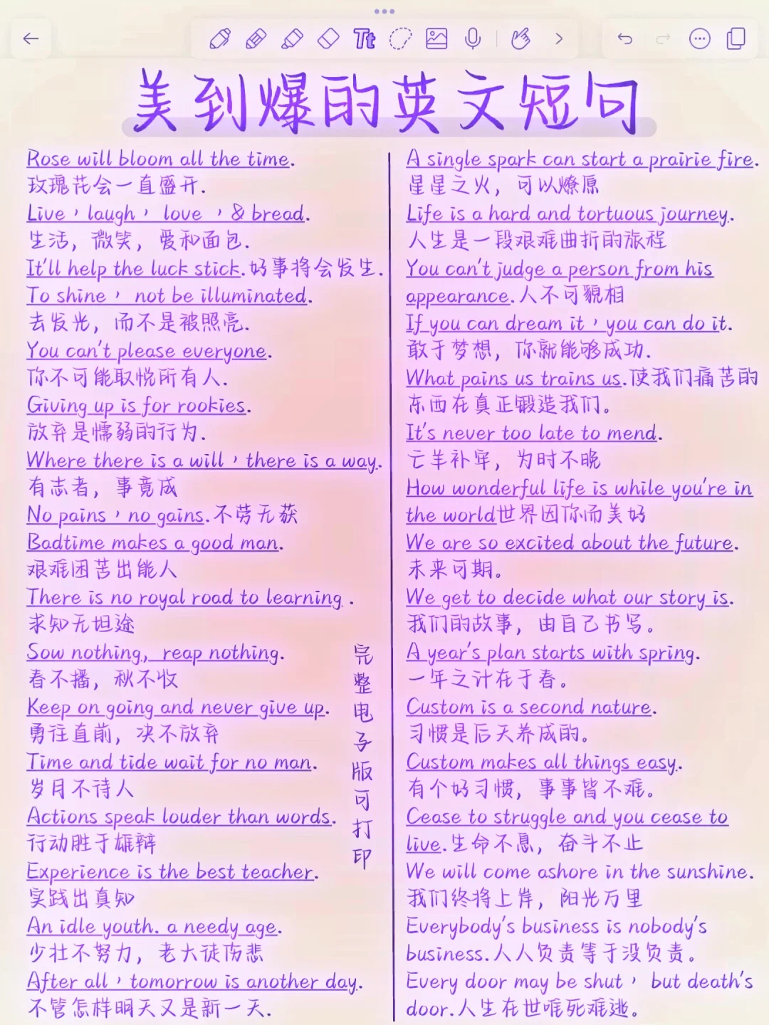 直接套！美到爆的英语作文佳句！阅卷老师超爱