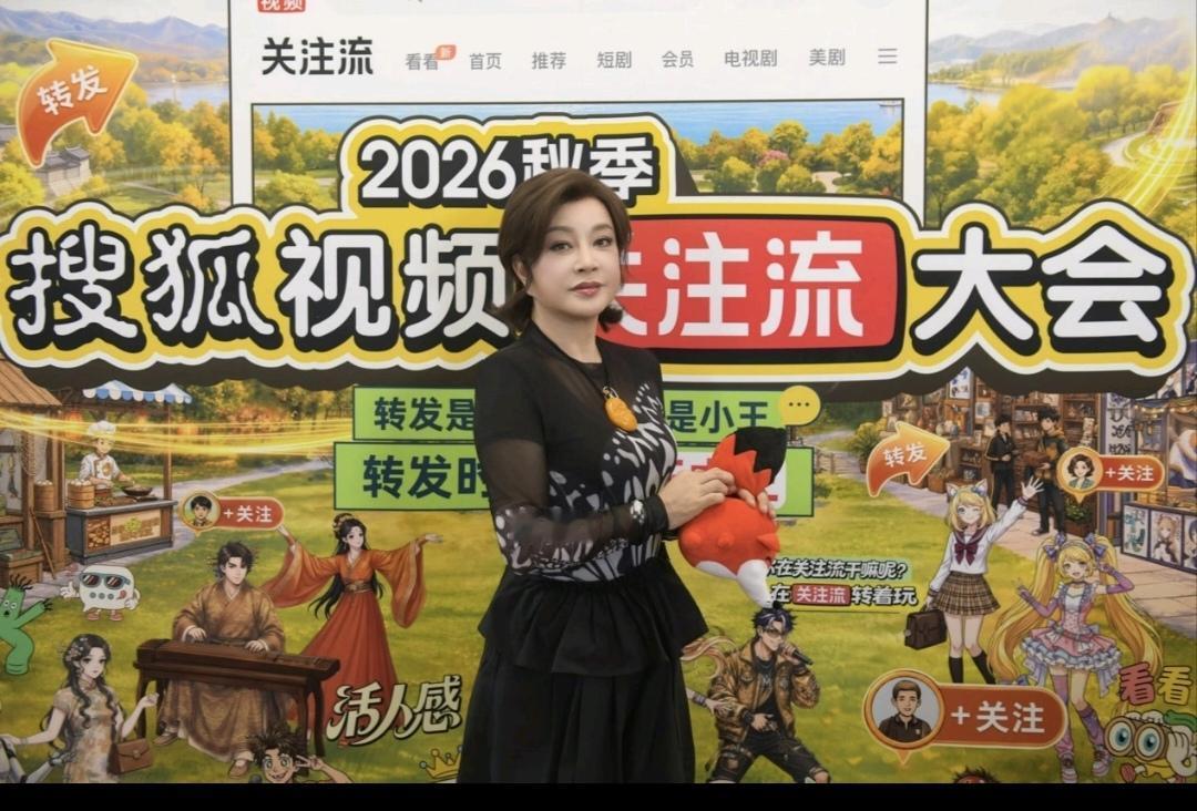 75岁刘晓庆，最近现身北京搜狐关注流大会。
看着她的状态，真让人感慨。咱们这代人