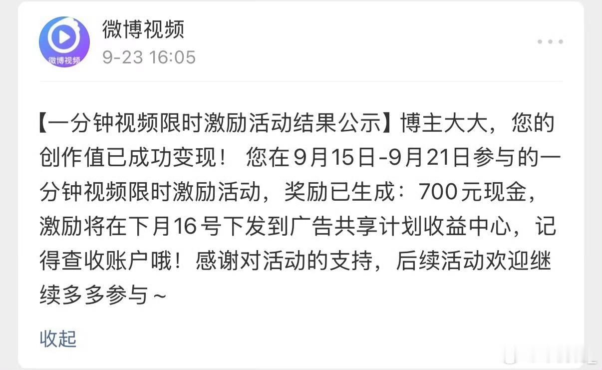 我9月15日-9月21日，连续7天每天发布20条一分钟精选视频扶持计划视频，完成