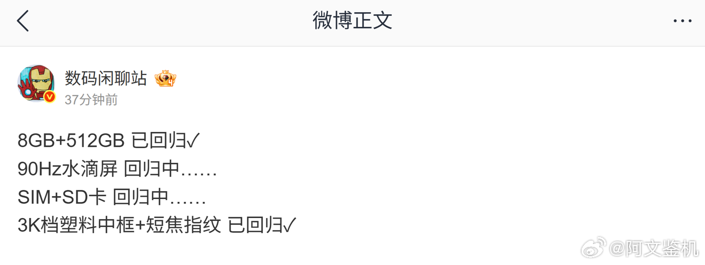 今夕是何年，不敢相信这是2026年的手机配置，感觉梦回2019年。配置倒退✘翻出