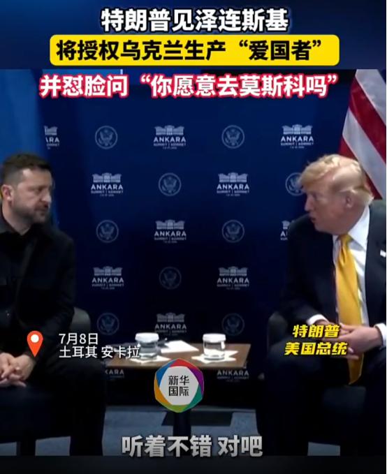 泽连斯基越发自信了
今天凌晨，乌克兰总统泽连斯基受邀参加北约峰会。他在土耳其安卡