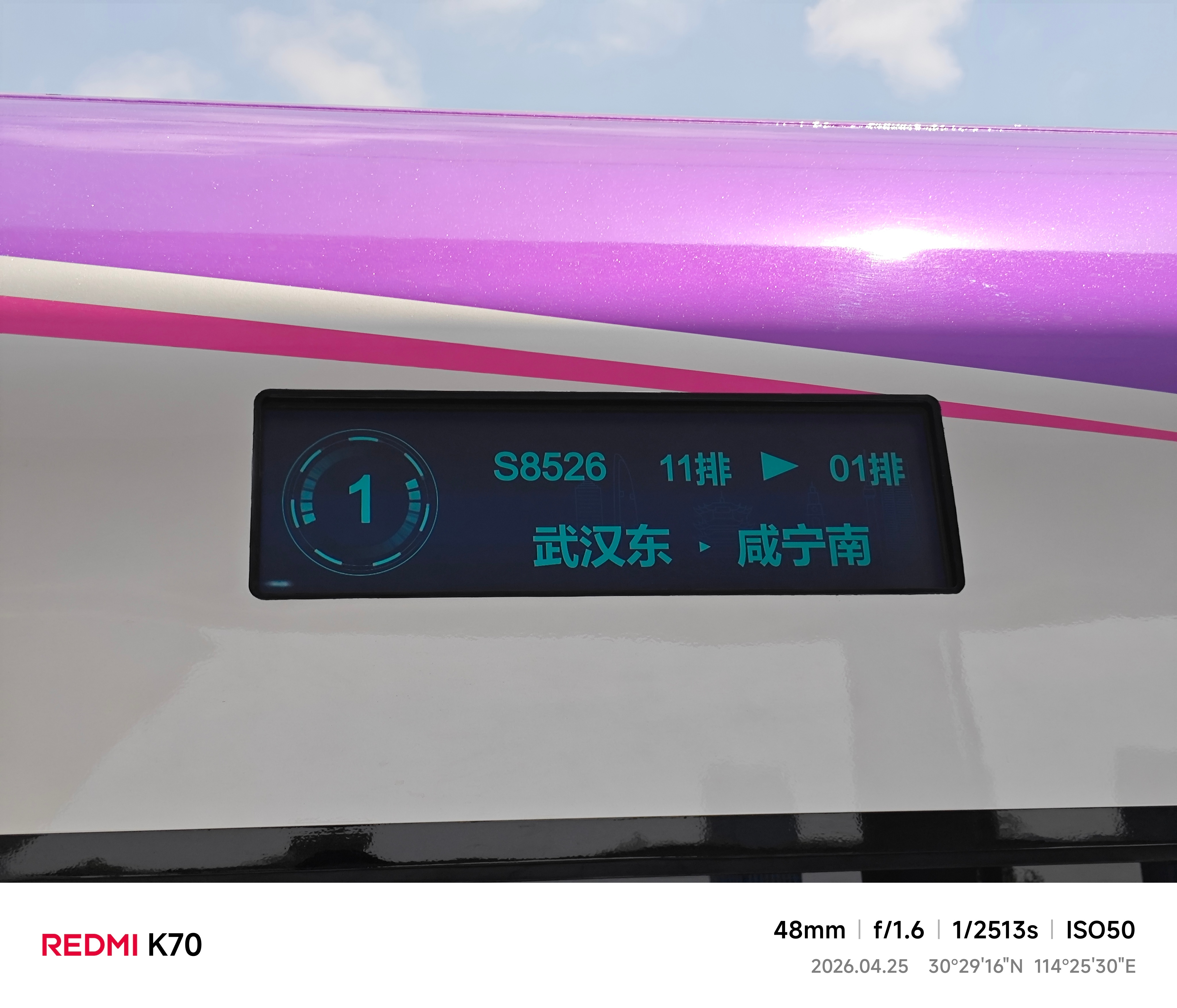 武咸城际铁路网友： 2026年4月25日周六，武咸城际新城快线首班车(S8526