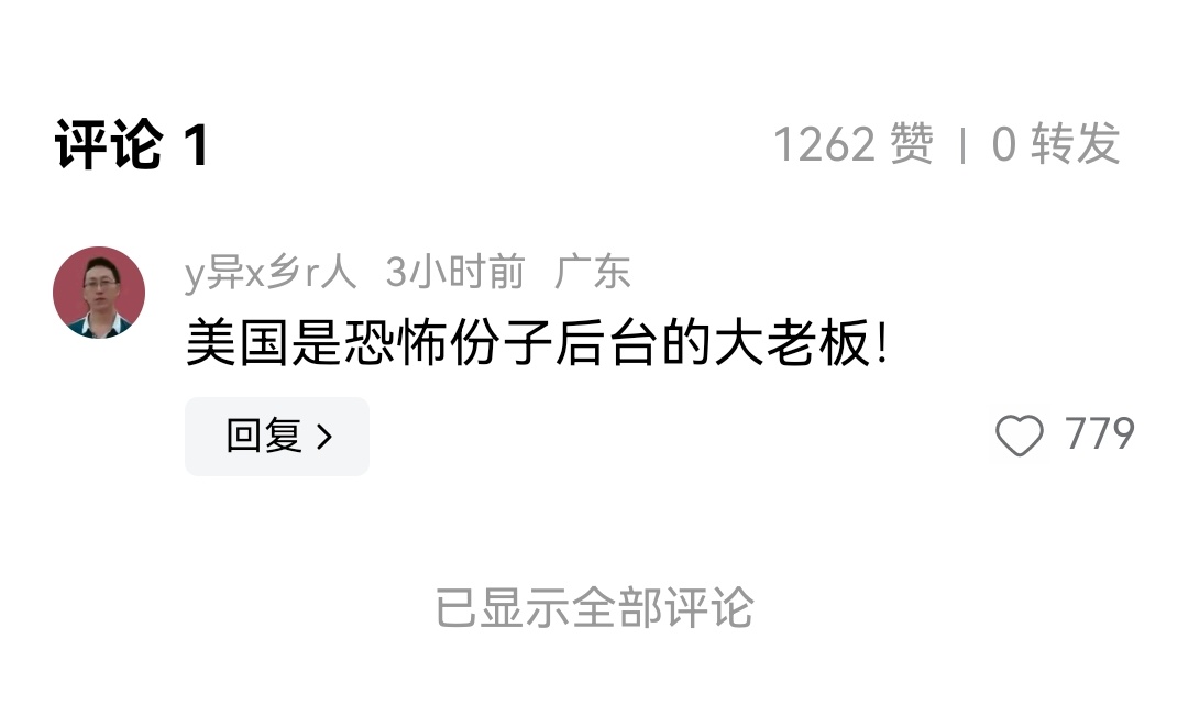 俄罗斯：调查获取的证据表明，袭击“克罗库斯城”音乐厅的恐怖分子与乌克兰有关。美国
