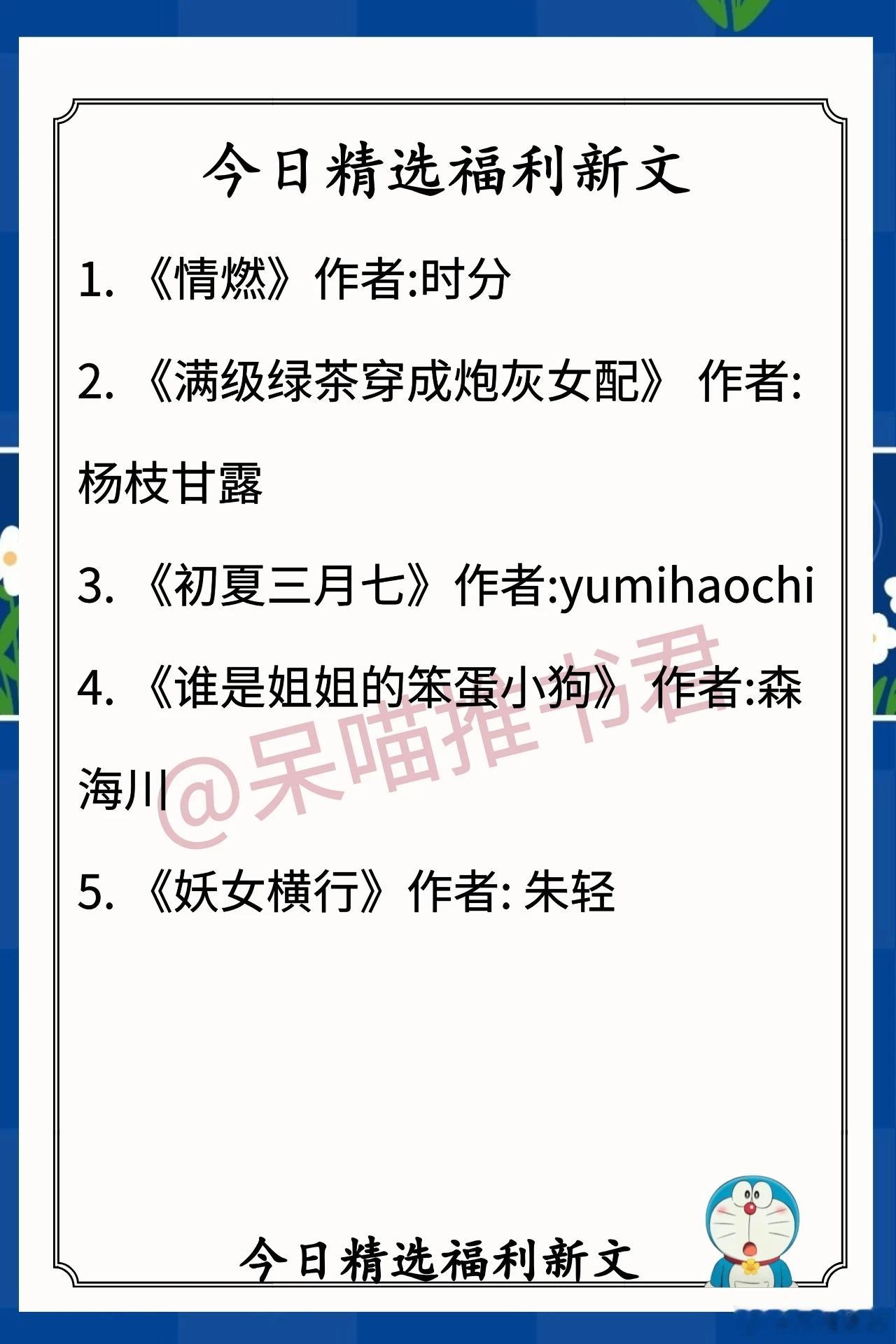 8.14人气完结福利好文1. 《情燃》作者:时分（明艳美人vs成熟霸总，久别重逢