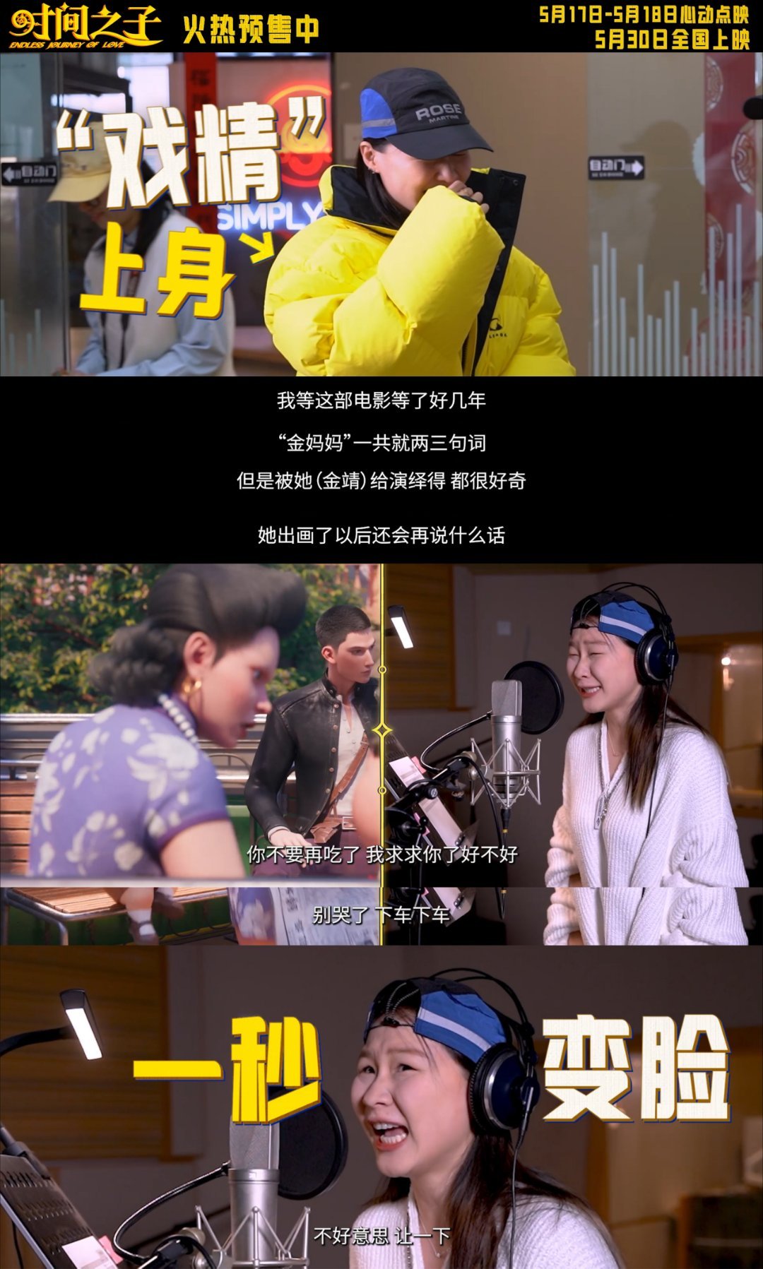 配音笑声太大吵到我眼睛了 《时间之子》这波配音阵容简直是“快乐核弹”级配置！ 王