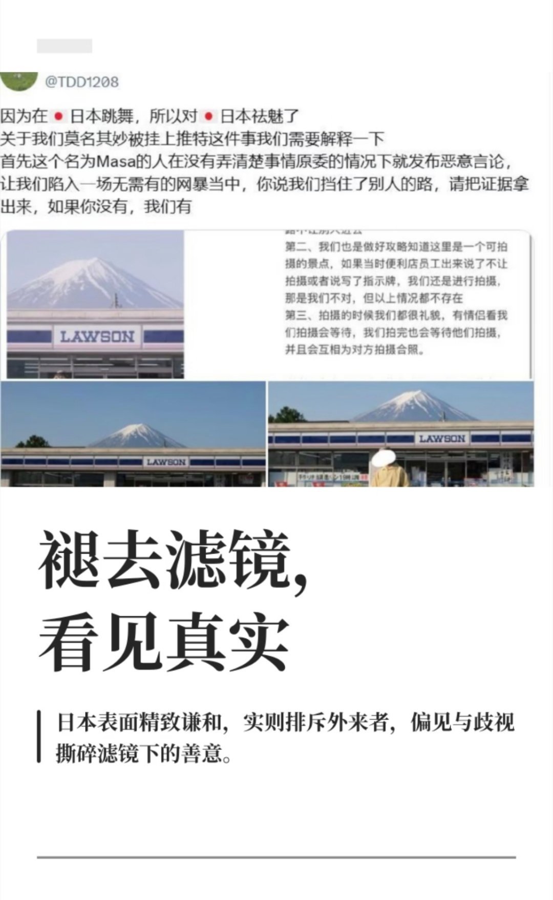 日本排外情绪空前高涨日本人的坏是一脉相承的，更何况二战后没有进行彻底清算。在日本