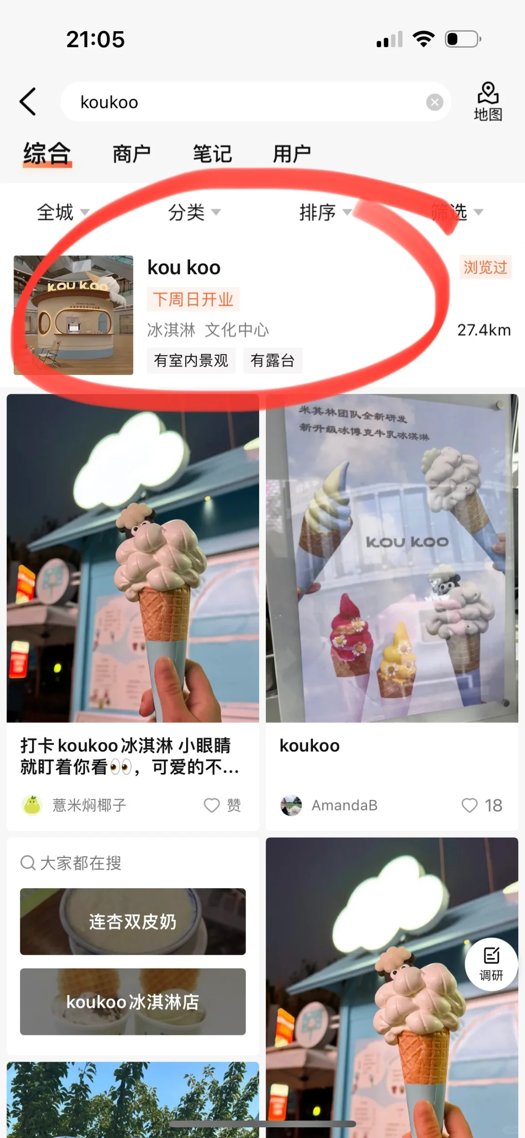 定了定了！！！天津万象城！！！下周开业！！！