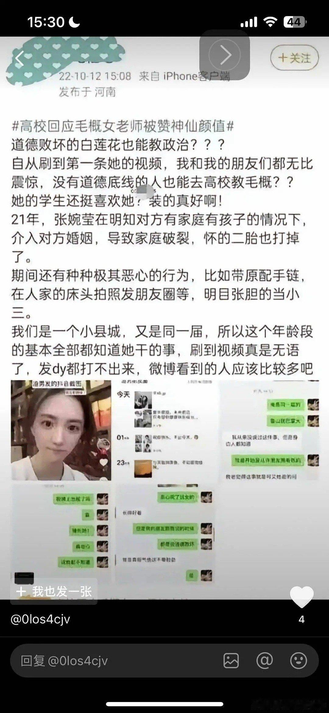 #于正 欢娱影视多了一名花旦# 张婉莹 🍉 不保真！想起那句话：人是上午出道的
