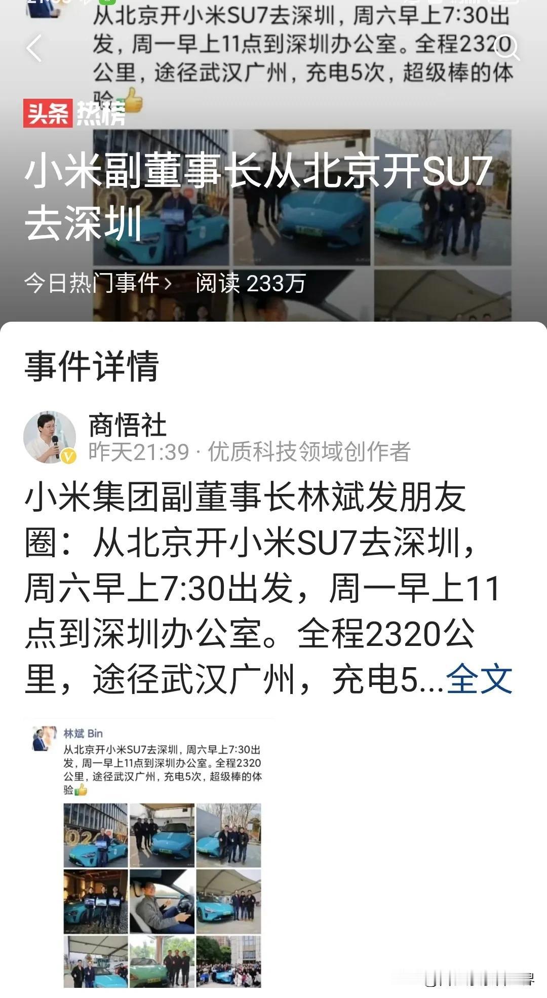 #小米副董事长从北京开SU7去深圳#假如突发意外全城断电，电动汽车就是废铁一堆，