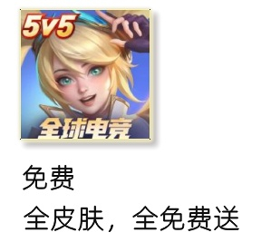 决胜巅峰超130款皮肤免费送 我看见的不是免费送皮肤的公告，我看见的只有“大气”