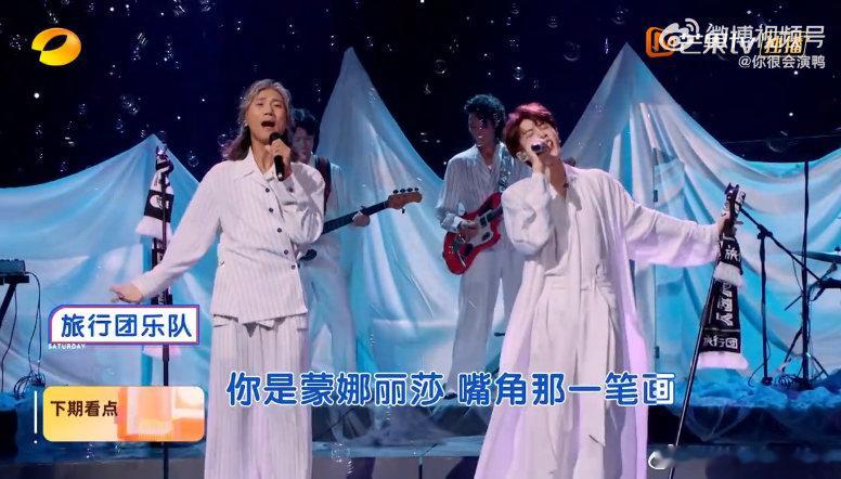 孟子义李一桐走向檀健次这段 你好星期六 啊啊啊，看到预告里孟子义和李一桐拿着花走