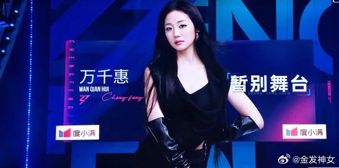万千惠淘汰本来就没几个人会唱了….还要淘汰综合实力前五的万千惠….完全不懂这是什
