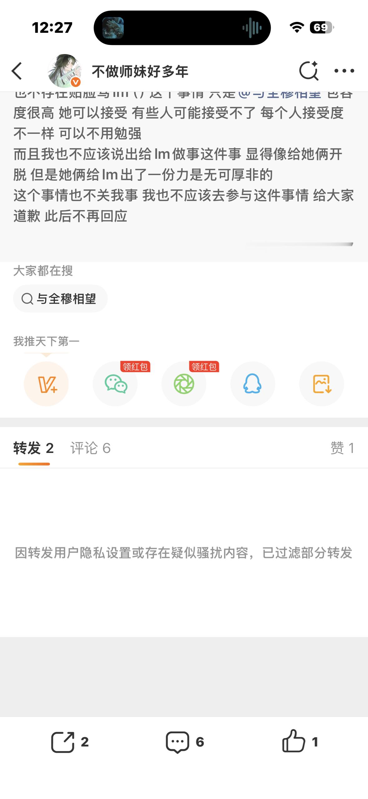 大爹你们又闹哪样我主页其他怎么不转 