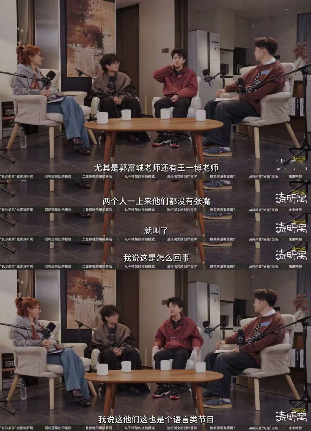 漫才兄弟首谈在王一博后面演出感受  被超高人气整懵的喜剧组合！徐浩伦谭湘文回忆春