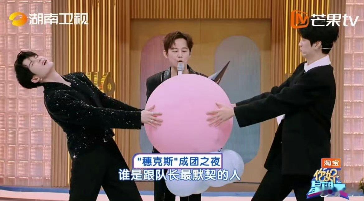 你好星期六穗克斯成团夜巅峰对决你好星期六 本来是冲着穗克斯来的，结果被《枭起青壤