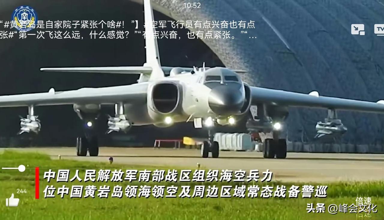 六爷就是六爷！

挂载4枚YJ-21反舰导弹飞到黄岩岛巡航，而且是编队飞行。
