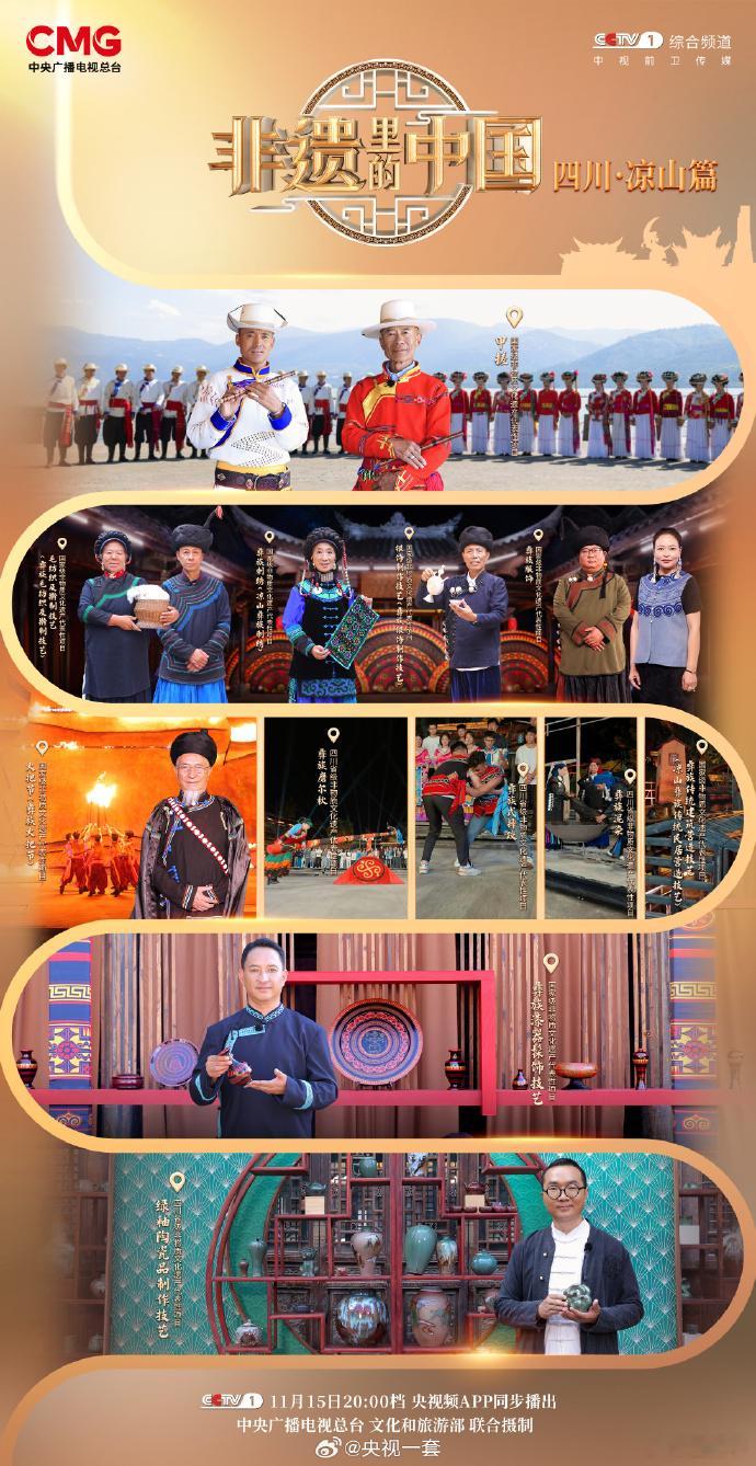 流传于布拖等地的阿都高腔，以裂帛之音在群山中往复震荡。其即兴演唱的歌词常咏叹土地