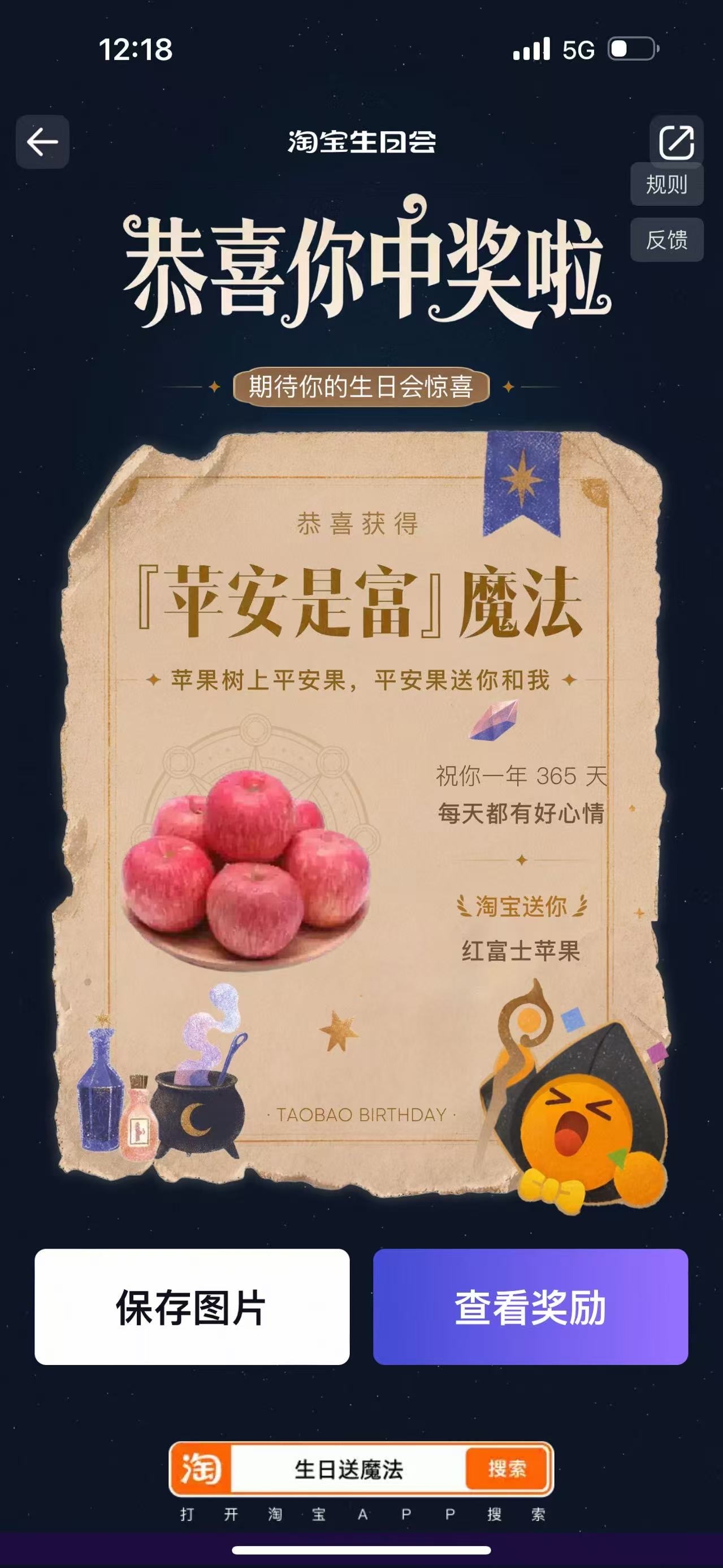 淘宝送你魔法实现心愿淘宝生日会哈利波特生日快乐 愿所有美好如期而至，淘宝魔法助力