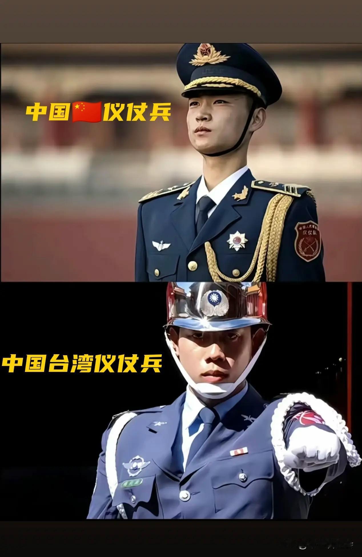 这是海峡两岸仪仗兵的对比。
两岸同属中国人却走了不同的道路？
祖国大陆的仪仗兵身