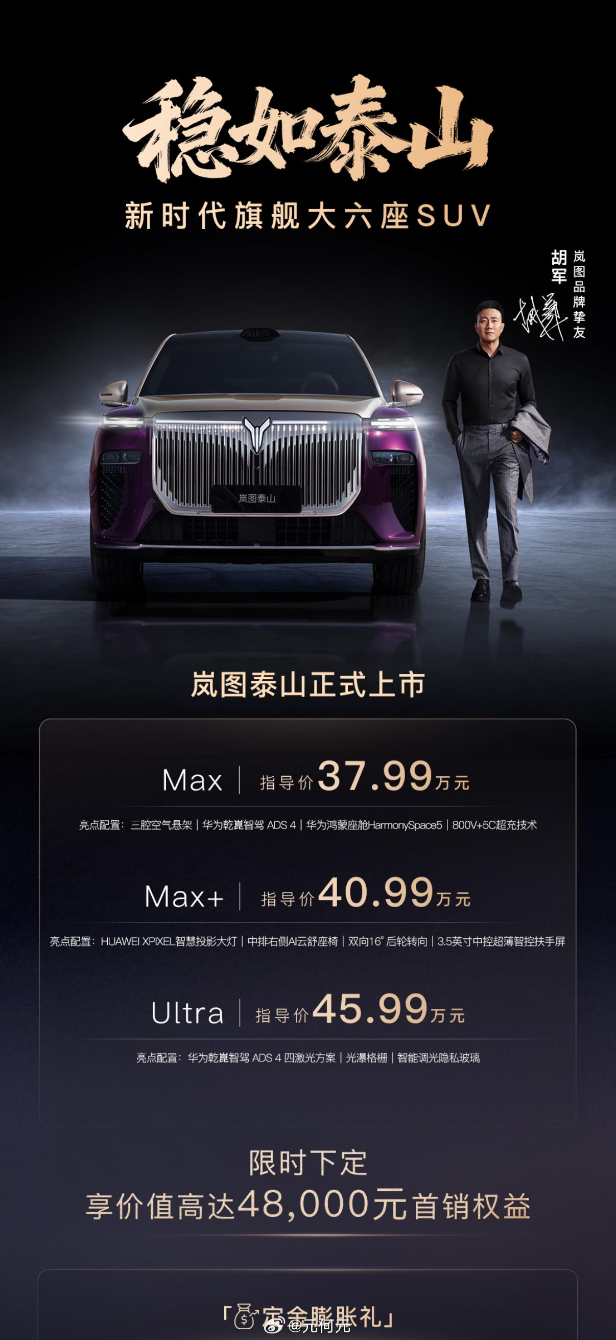 俄罗斯这个网实在是太差了！趁着车展看到岚图泰山的价格，说实话啊低配的配置就足够好