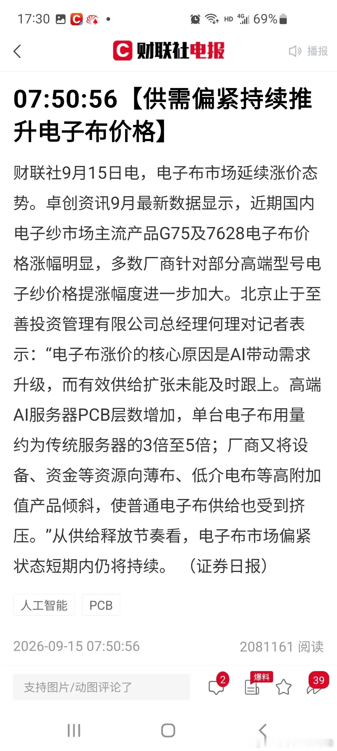 情绪冰点：跌停数量反超涨停，一字板套利模式失效，极致地量下变盘能否一触即发？整体
