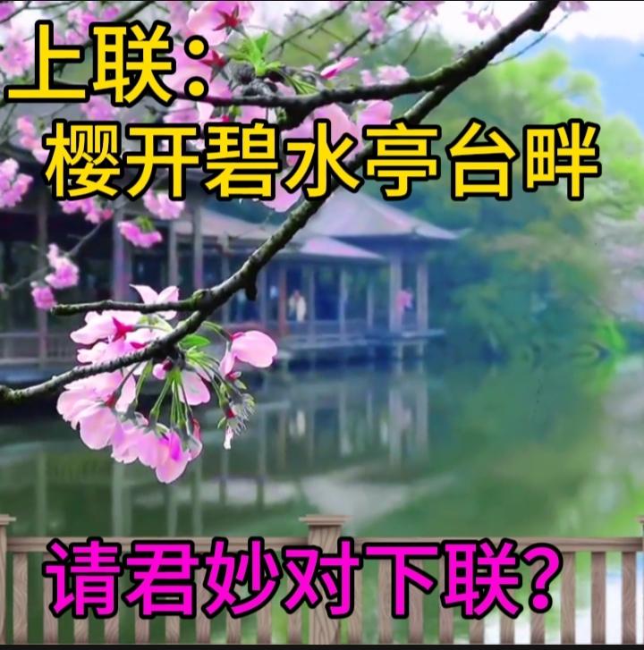下联：秋望五谷丰登
横批：四季如春